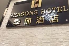 Seasons Hotel