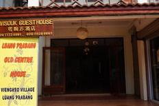 Luangprabang Old Centre House - ThaviSouk GuestHouse